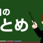 ヴィトックスαのメモに関するまとめ